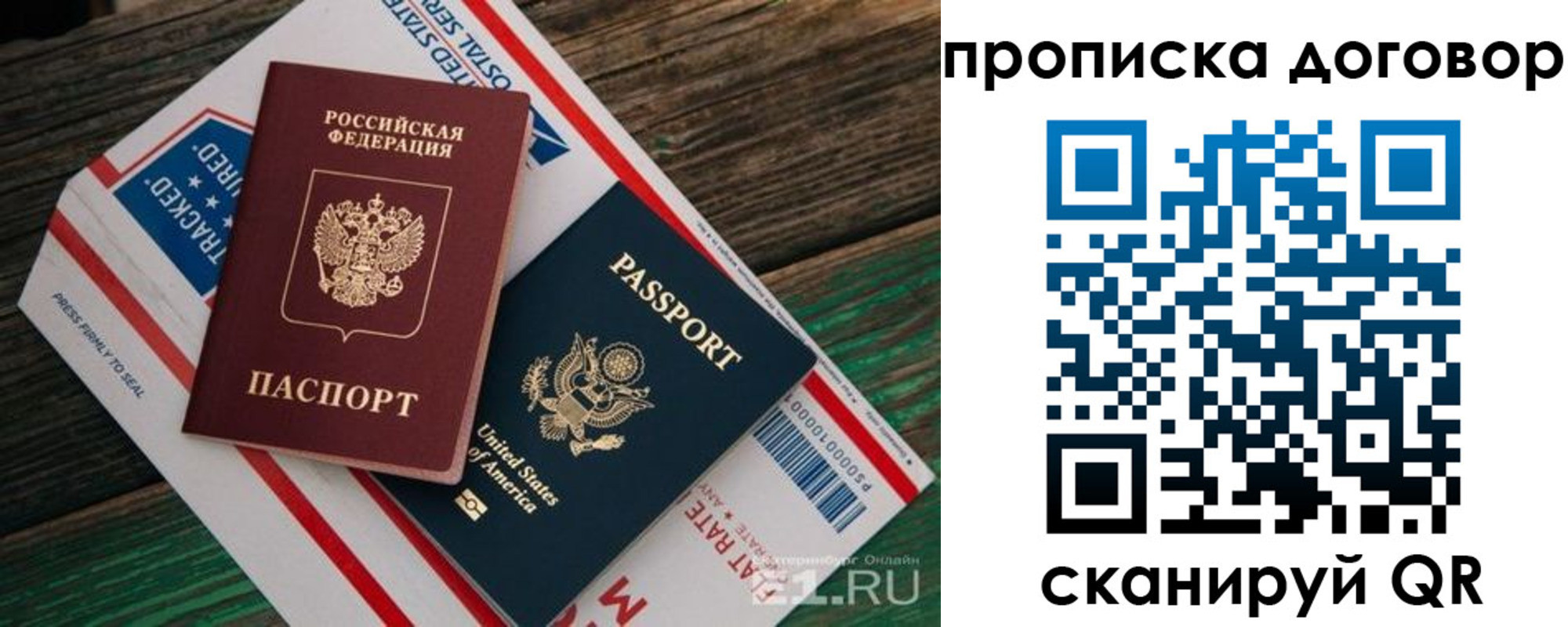регистрация в Великом Новгороде