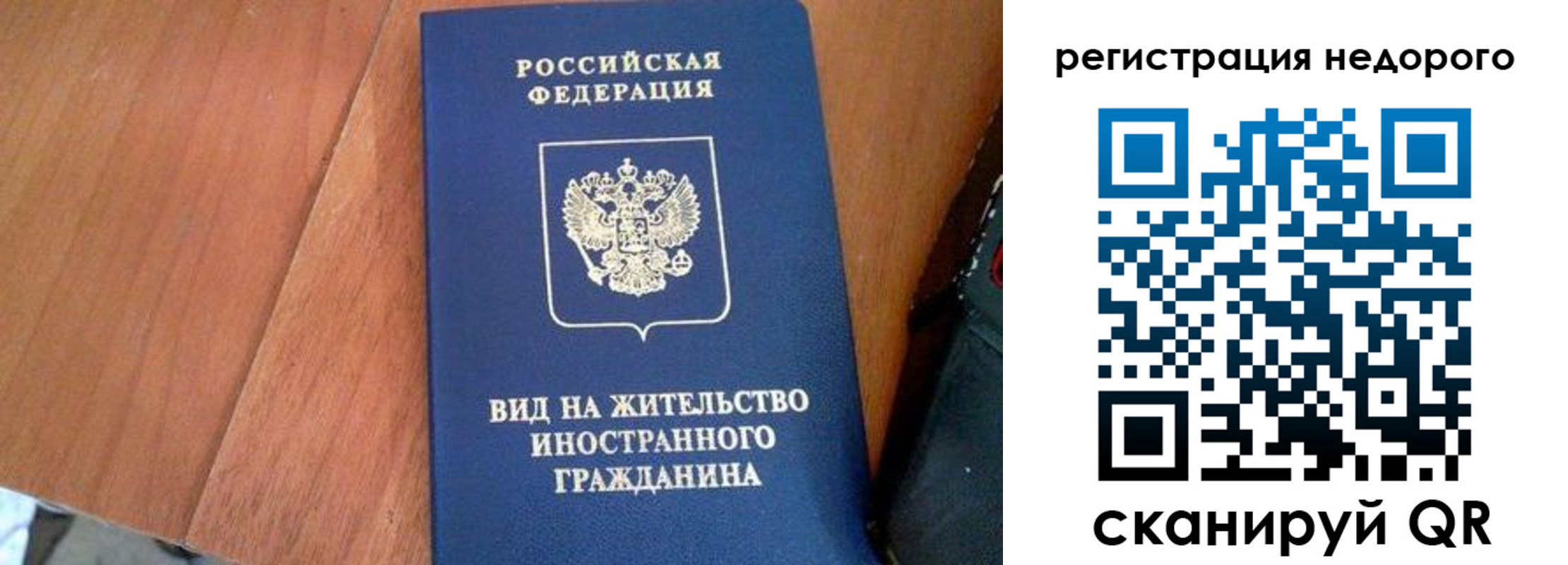 прописка 2025 в Великом Новгороде