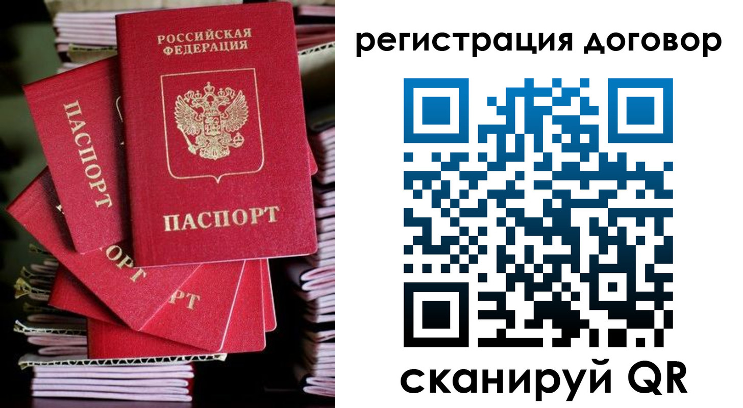 временная регистрация в Великом Новгороде