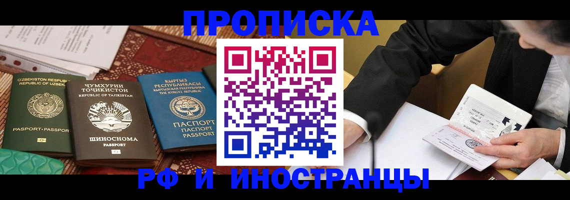 временная регистрация в квартире в Великом Новгороде