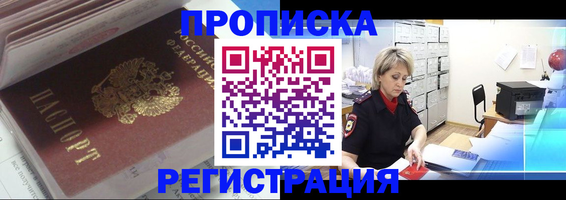 временная регистрация законно в Великом Новгороде