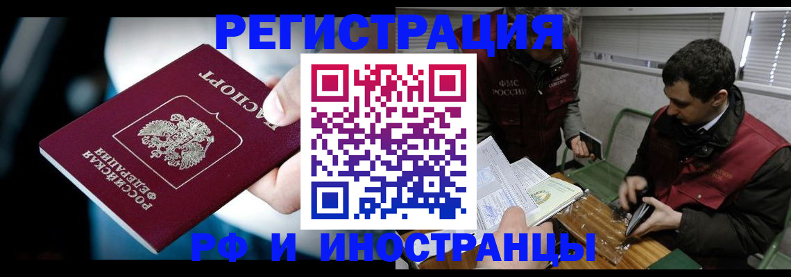 временная регистрация собственник в Великом Новгороде