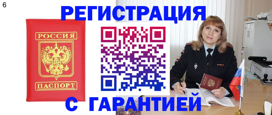 временная регистрация для школы в Великом Новгороде