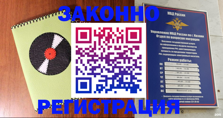 временная регистрация для всех в Великом Новгороде