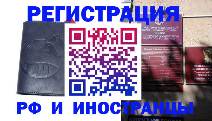 прописка 2025 в Великом Новгороде