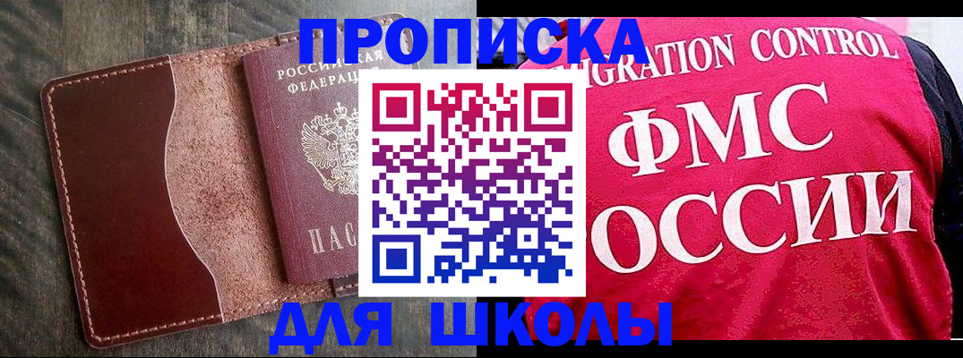 временная прописка в Великом Новгороде