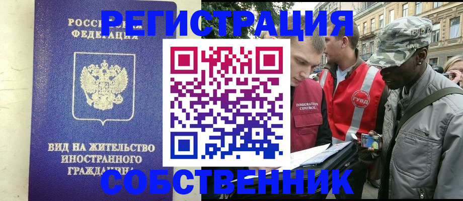 временная регистрация надежно в Великом Новгороде