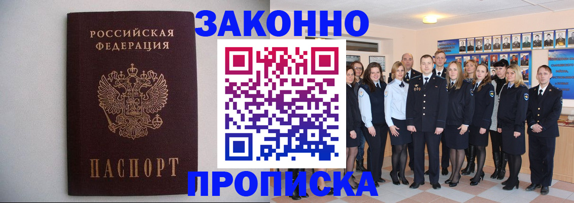 прописка для школы в Великом Новгороде