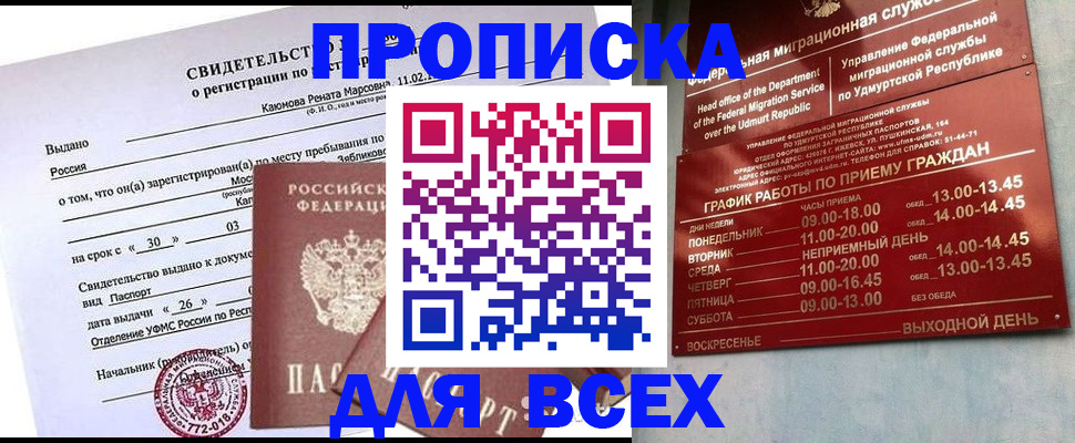 прописка иностранных граждан в Великом Новгороде