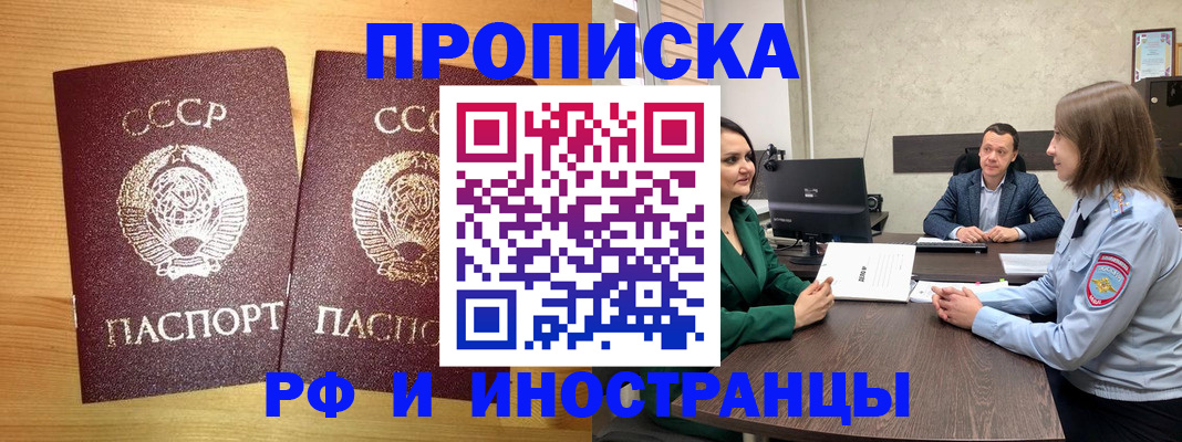 временная регистрация надежно в Великом Новгороде