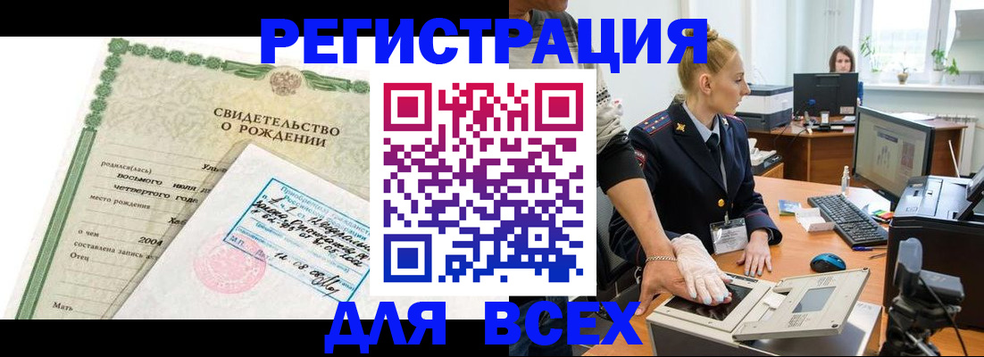 прописка паспорт в Великом Новгороде